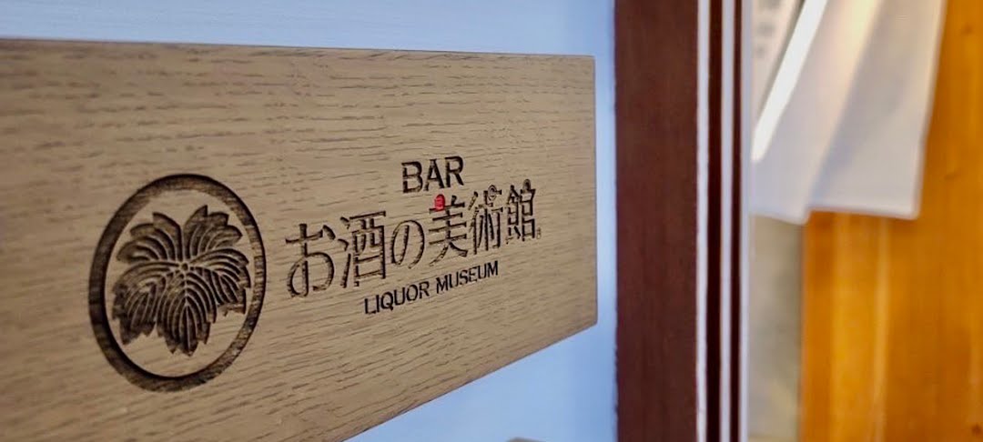 Osakenobijutsukan Yasakajinjamaeten