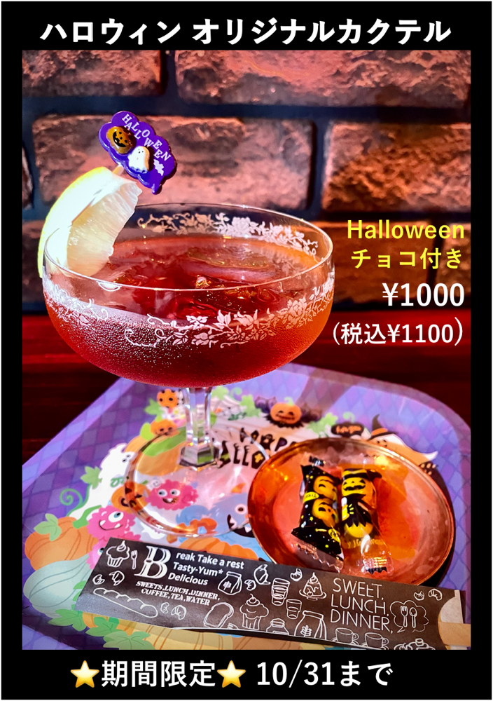 Bar&Food コイル アンド レイン